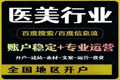 提高托管SEM竞价效果，提升企业知名度